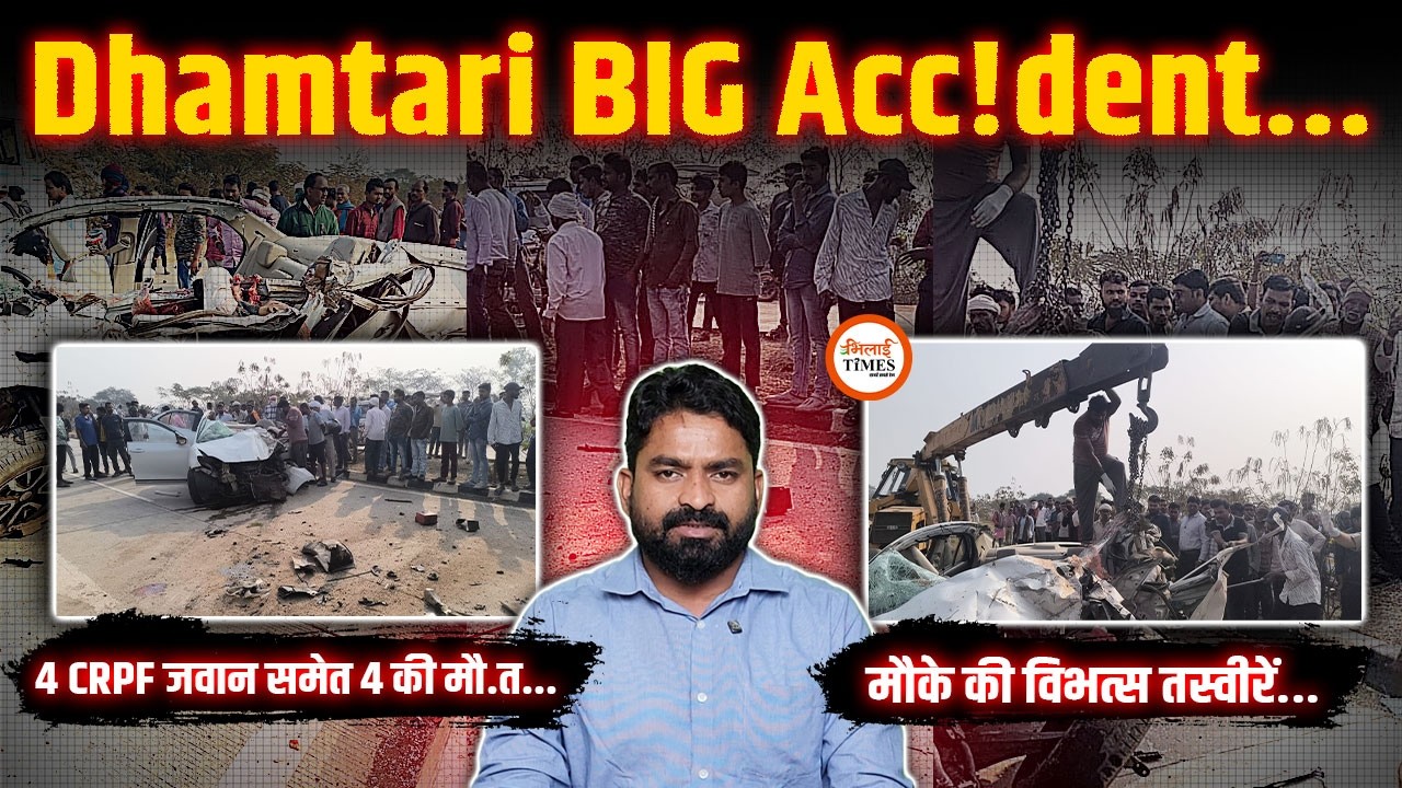 Dhamtari Big Accid*nt| क्या हुआ Raipur Highway में| CRPF के जवानों के साथ क्या हुआ| Yashwant Sahu |