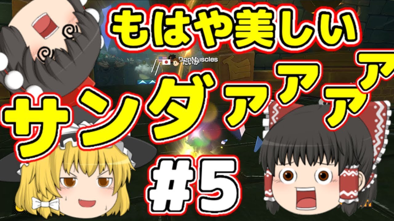 2位じゃダメなマリオカート8DX part5 [ゆっくり実況]