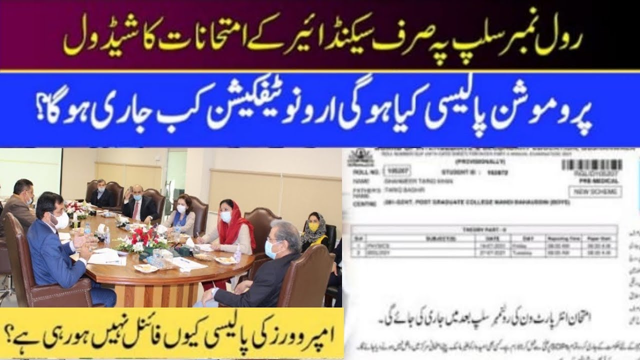 Improvers Roll Number Slip 2nd Year Exams Only :: Why Policy Not Being Finalized? :: PakEduCareer
