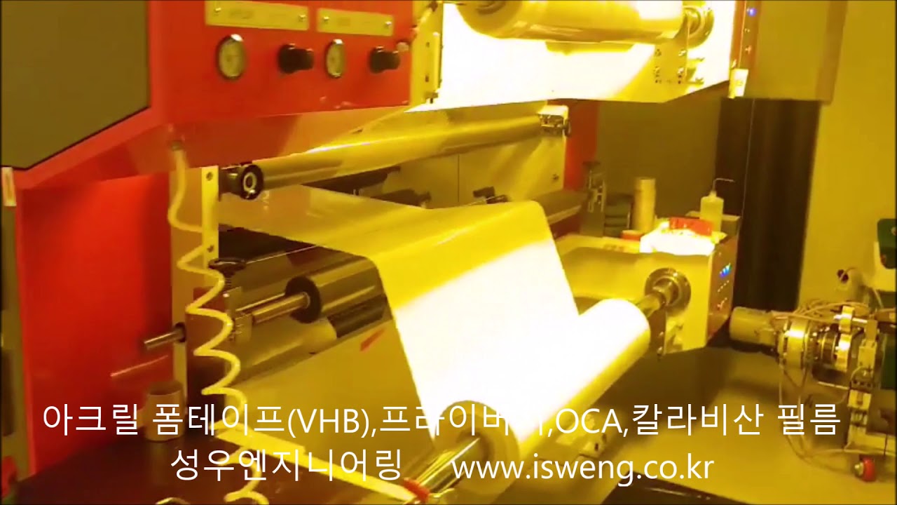 uv coater (유브이코터)성우엔지니어링