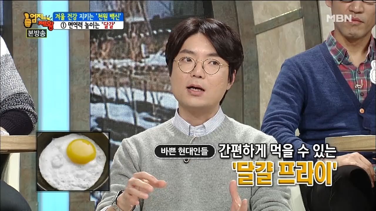 달걀 프라이 건강하게 먹는 법!![엄지의 제왕 99회]