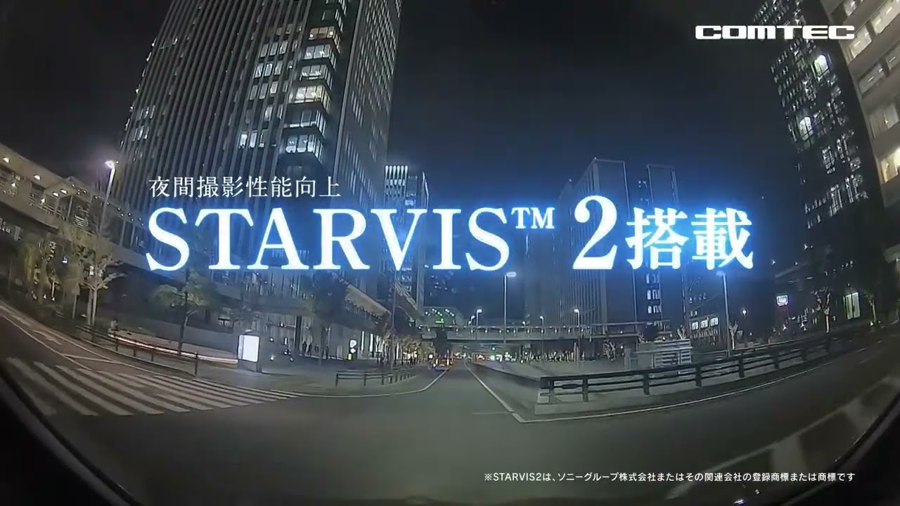 コムテック TVCM 前後2カメラドライブレコーダー「ZDR045」篇 30秒