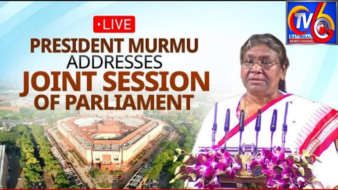LIVE🔴President Droupadi Murmu addresses joint session of Parliament 