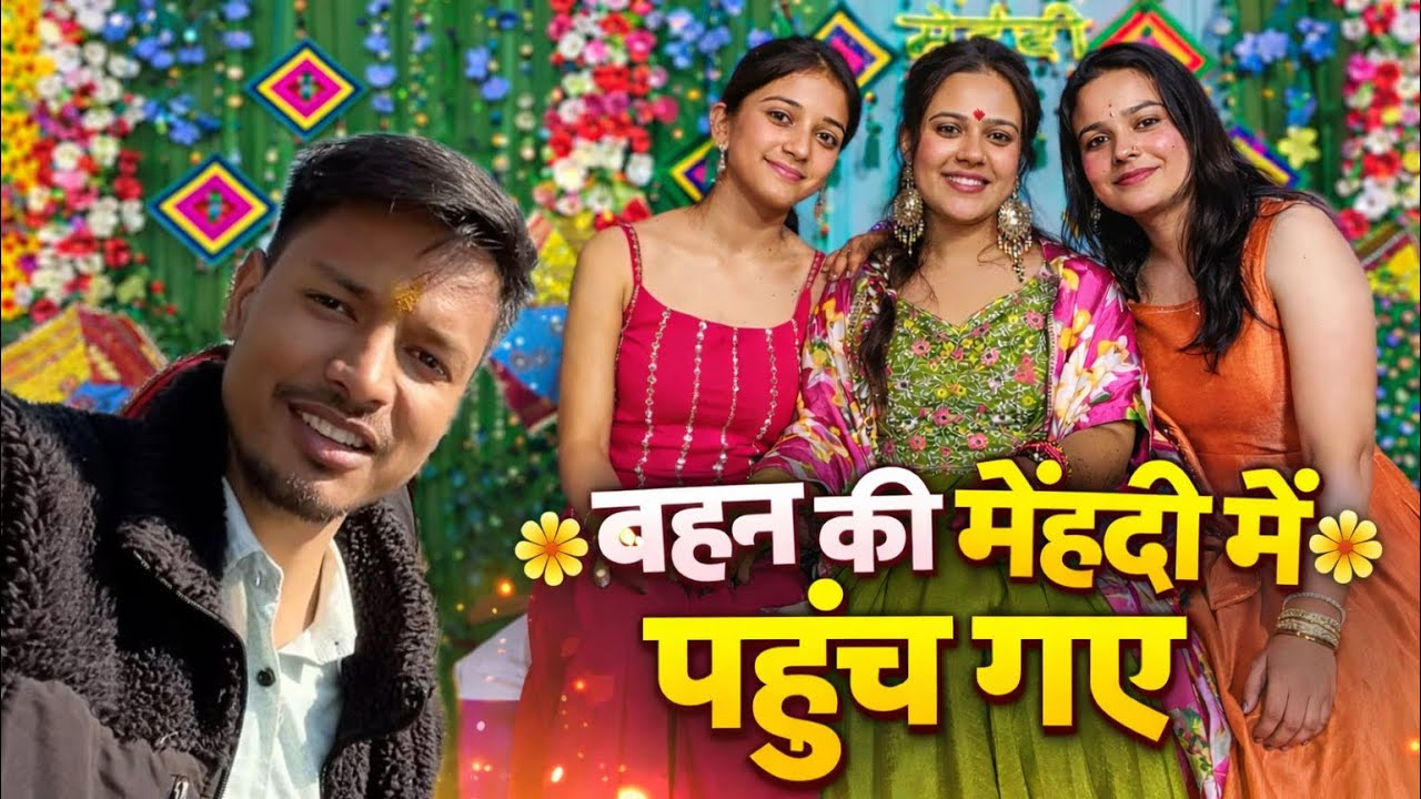 अपनी बहन की मेहंदी में पहुँच गए || ग्राम-बूँगा || सभी ने जमकर किया डांस 😂 @amitgusainvlog 