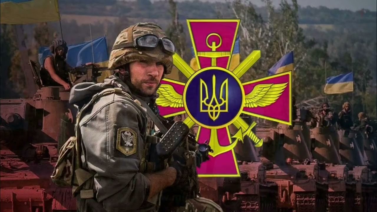 ЗБРОЙНИМ СИЛАМ УКРАЇНИ