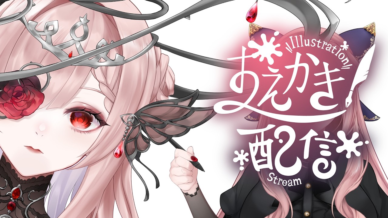 〚#お絵描き配信〛 Skeb絵を描く