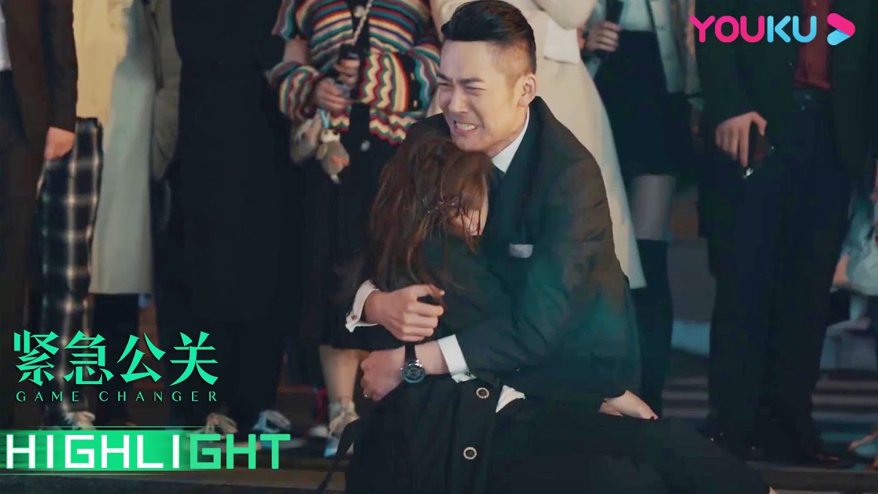 妻子撞见丈夫和女人会面！心灰意冷惨遭车祸 | 【紧急公关 Game Changer】| 黄晓明/蔡文静/谭卓/张博/林佑威/田蕾希 | 都市爱情 | 优酷 YOUKU