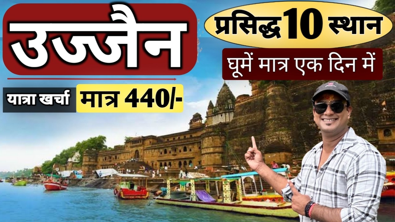 Ujjain Tour Guide 🛕 | Mahakal Bhasma Aarti, Darshan Rule, Distance, Hotels & Budget Info | MSVlogger