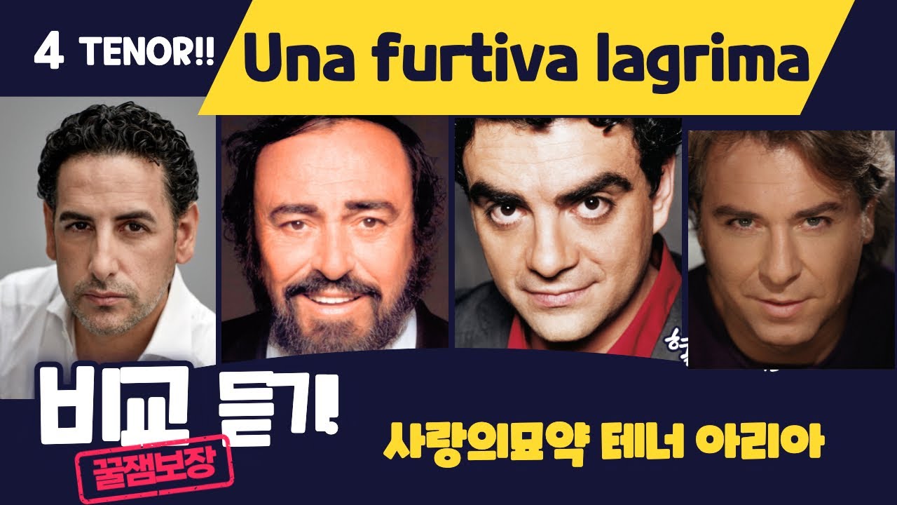 [한글] 교차편집, 남 몰래 흐르는 눈물  