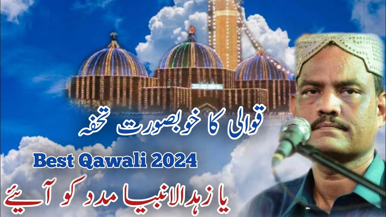 Best Qawali 2024 | Ya Zohd Ul Ambiya Madad Ko Aaye | Taj Muhammad Shad Muhammad Niazi Qawwal