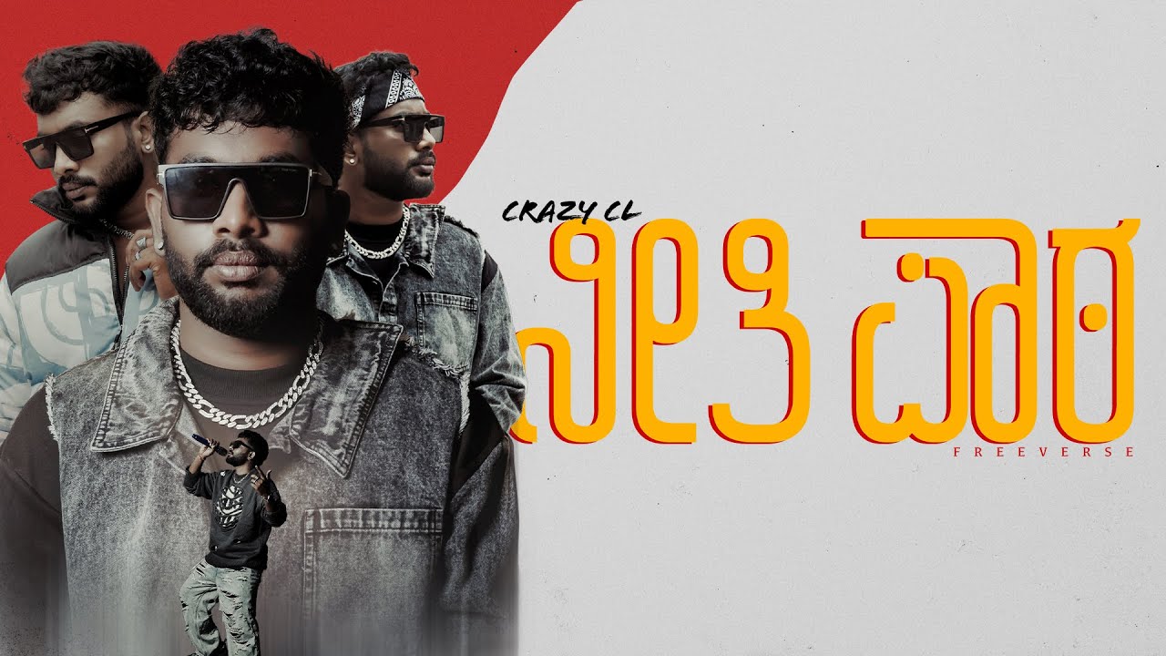 Crazy CL - Neethi Paata | Kannada Rap | Music Video | 2024