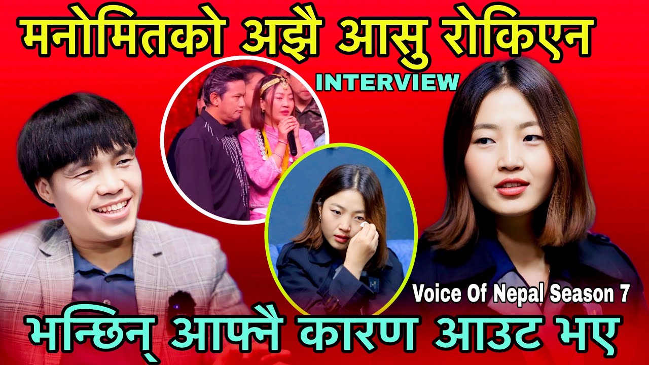 Manumit Lepcha अहिले पनि धरधरी रुने गरेकी छिन् कारण यस्तो INTERVIEW The Voice Of Nepal Season 7 