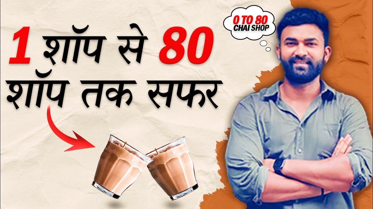 My First Chai Shop Live Example By Vishal Khade Malhari Chai