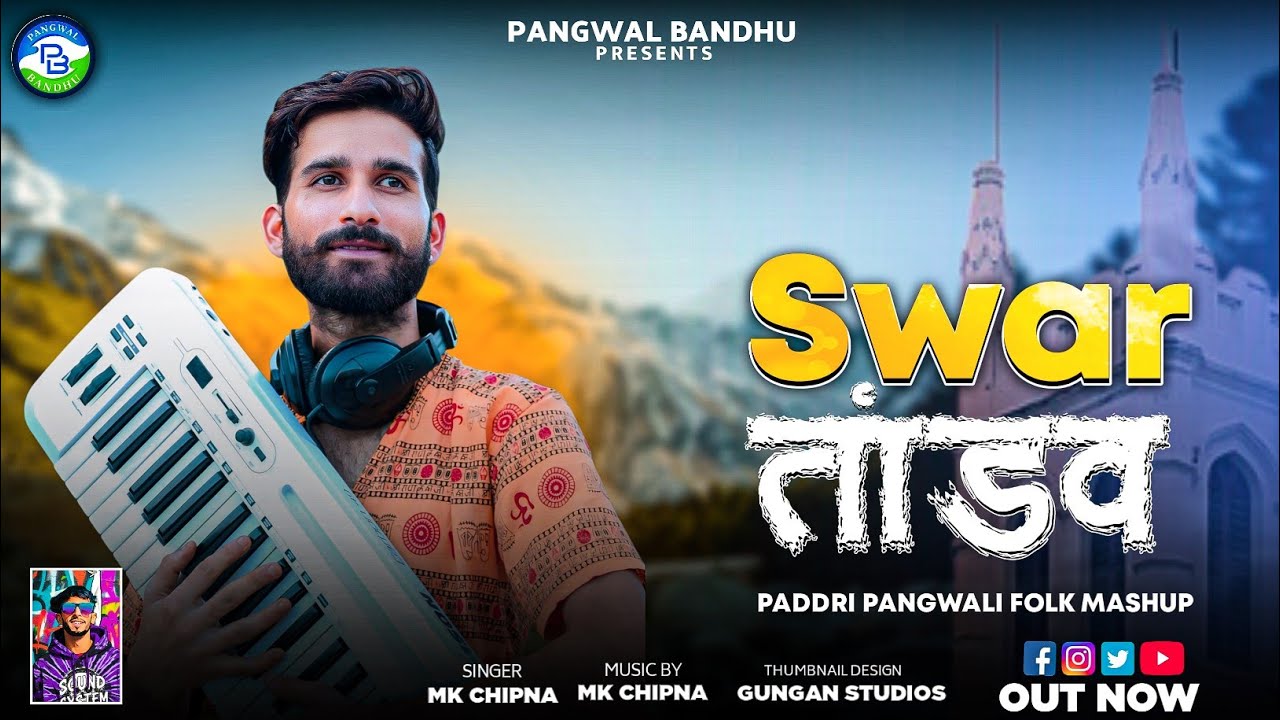 SWAR TANDAV ( स्वर तांडव)  || PADARI PANGWALI FOLK MASHUP || MK CHIPNA 2026 @pangwalbandhu 