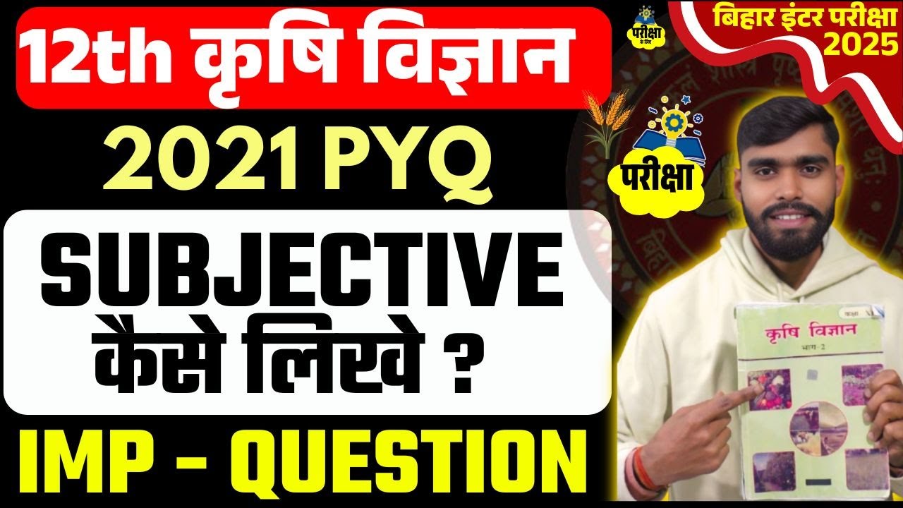 Agriculture Short answer question pyq 2021 by Hritik sir |  12th agriculture 2026 exam imp question