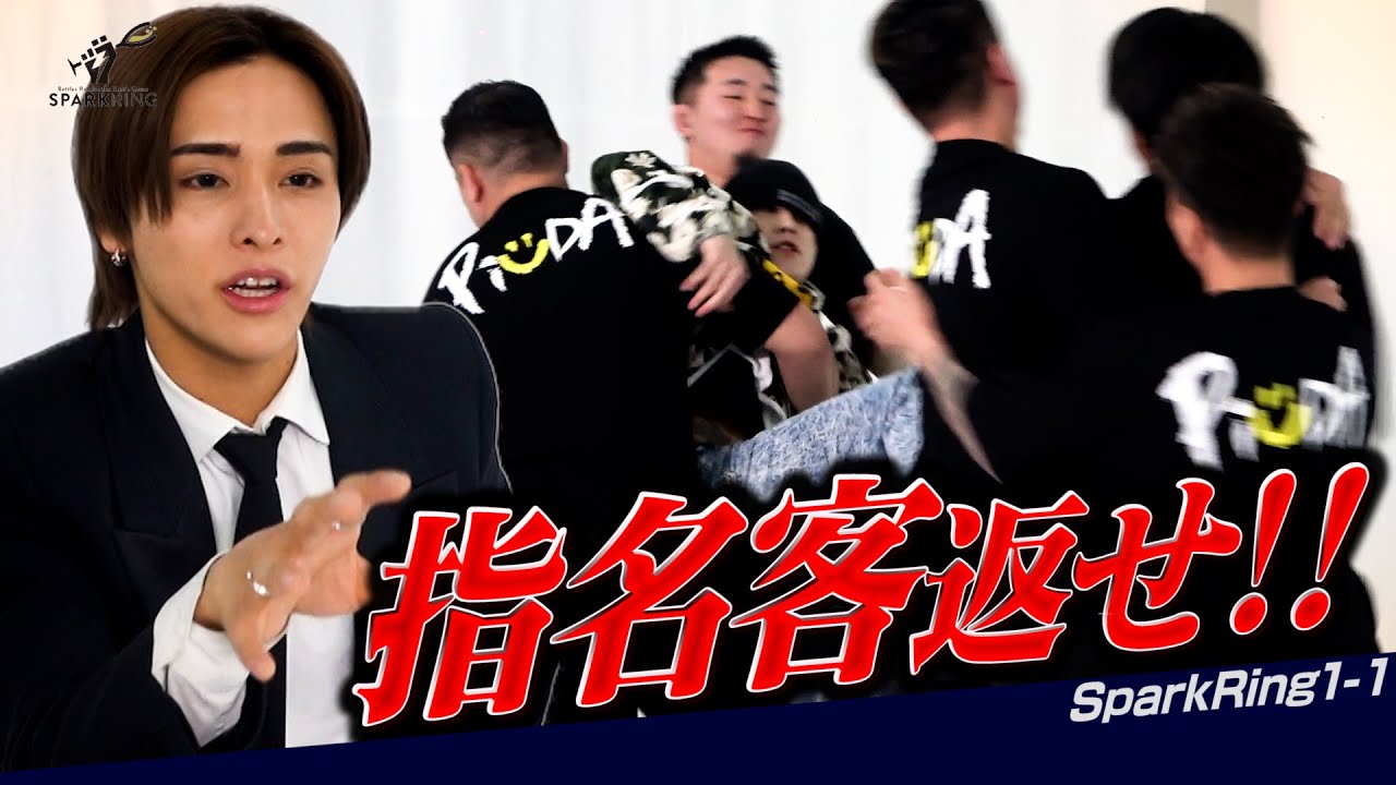 【因縁】歌舞伎町で客を奪われたホスト同士を会わせたら殴り合いに…【SparkRing season 1-1】