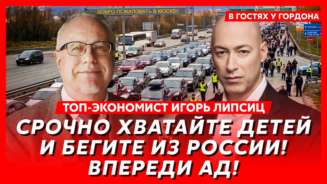 Липсиц. Смертельный удар Трампа по Путину! Началось! Конец русской нефти! Москва без интернета!