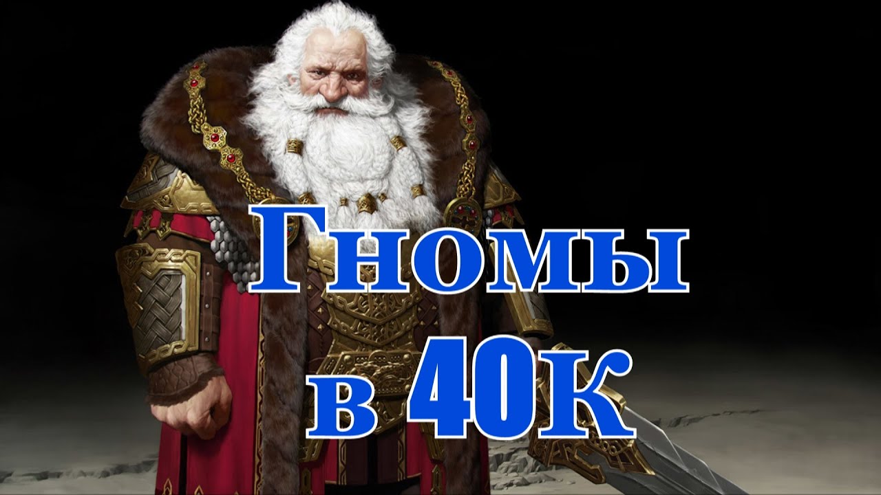 Warhammer 40000 Скваты