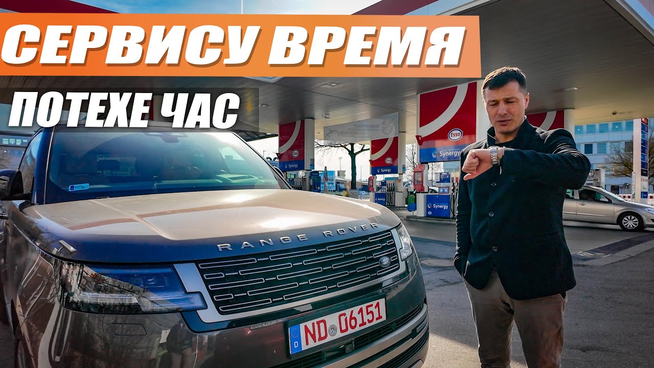 Land Rover Range Rover - санкционные приключения с доставкой от Destacar