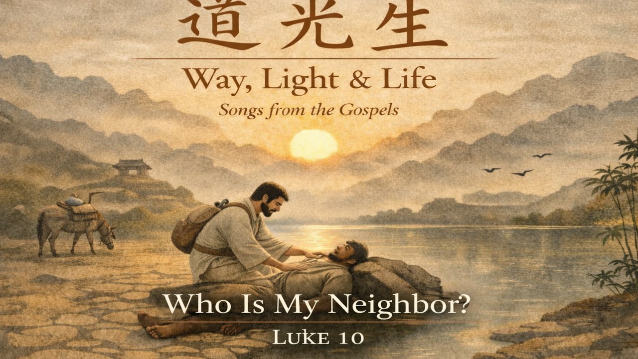 Who Is My Neighbor? | Luke 10 | The Good Samaritan (Chinese Style)