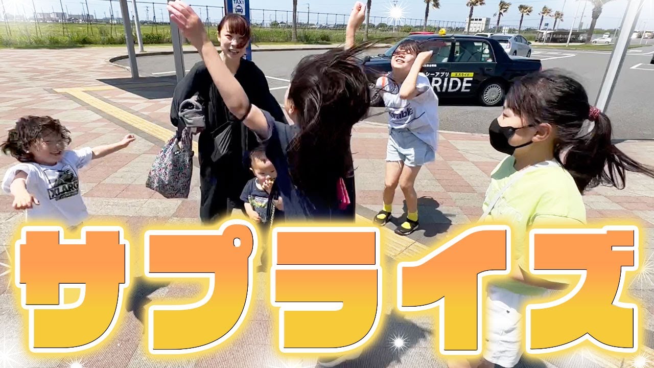 サプライズでホテル三日月に行けることになった子ども達の反応が可愛すぎた【1泊2日】