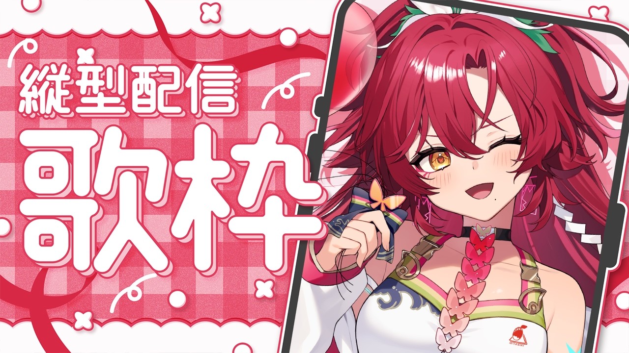 【 #歌枠 / #耐久 】昼活！高評価300耐久歌枠！初見さんも大歓迎～！【#日向海フェニカ/ユニプロ】【 #Vtuber 】#shorts #vtuber
