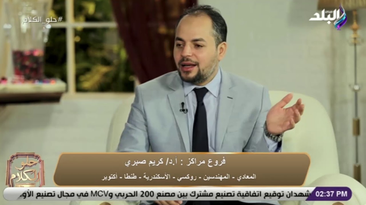 حلو الكلام | إزاي تعالج ثبات الوزن بعد عملية تحويل المسار مع أ\د. كريم صبري