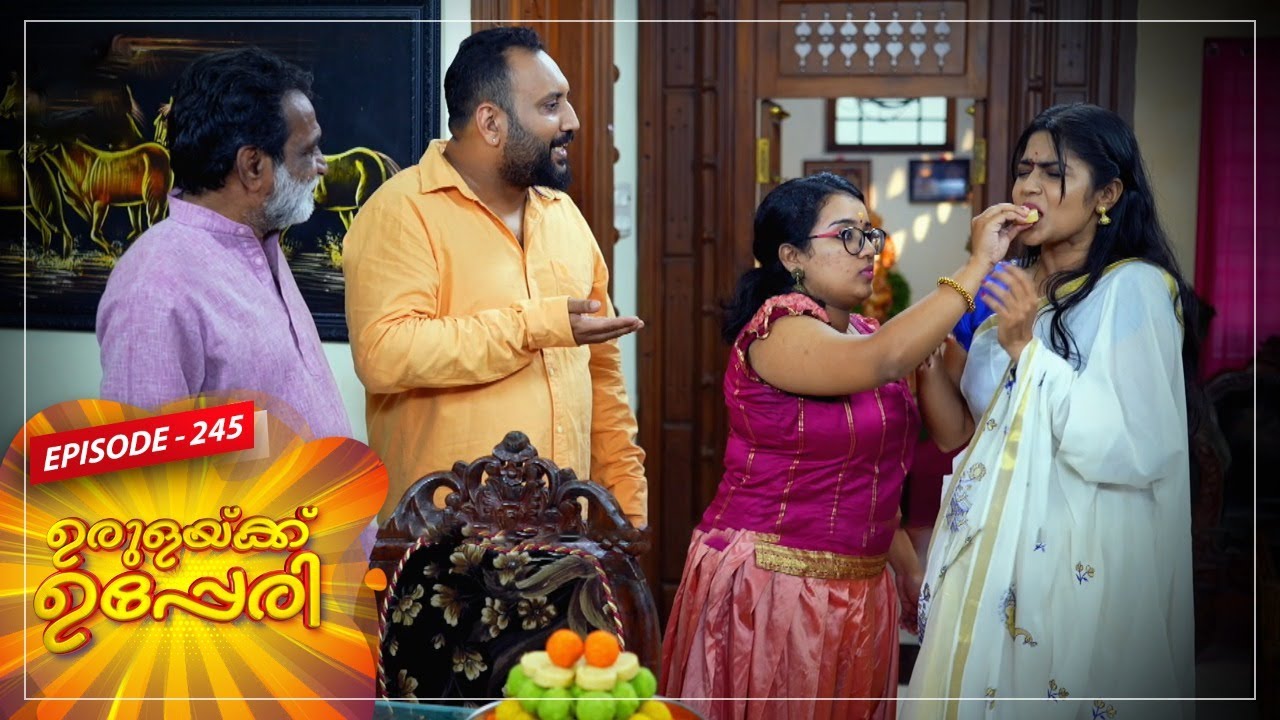 Urulakkupperi | Episode -245 |  ഉരുളക്കുപ്പേരി | Sitcom  | Amrita TV