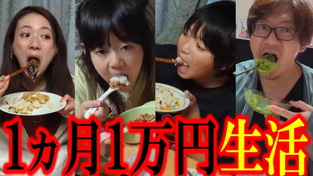 【2週目】節約し過ぎて子供達からクレームの嵐です…。