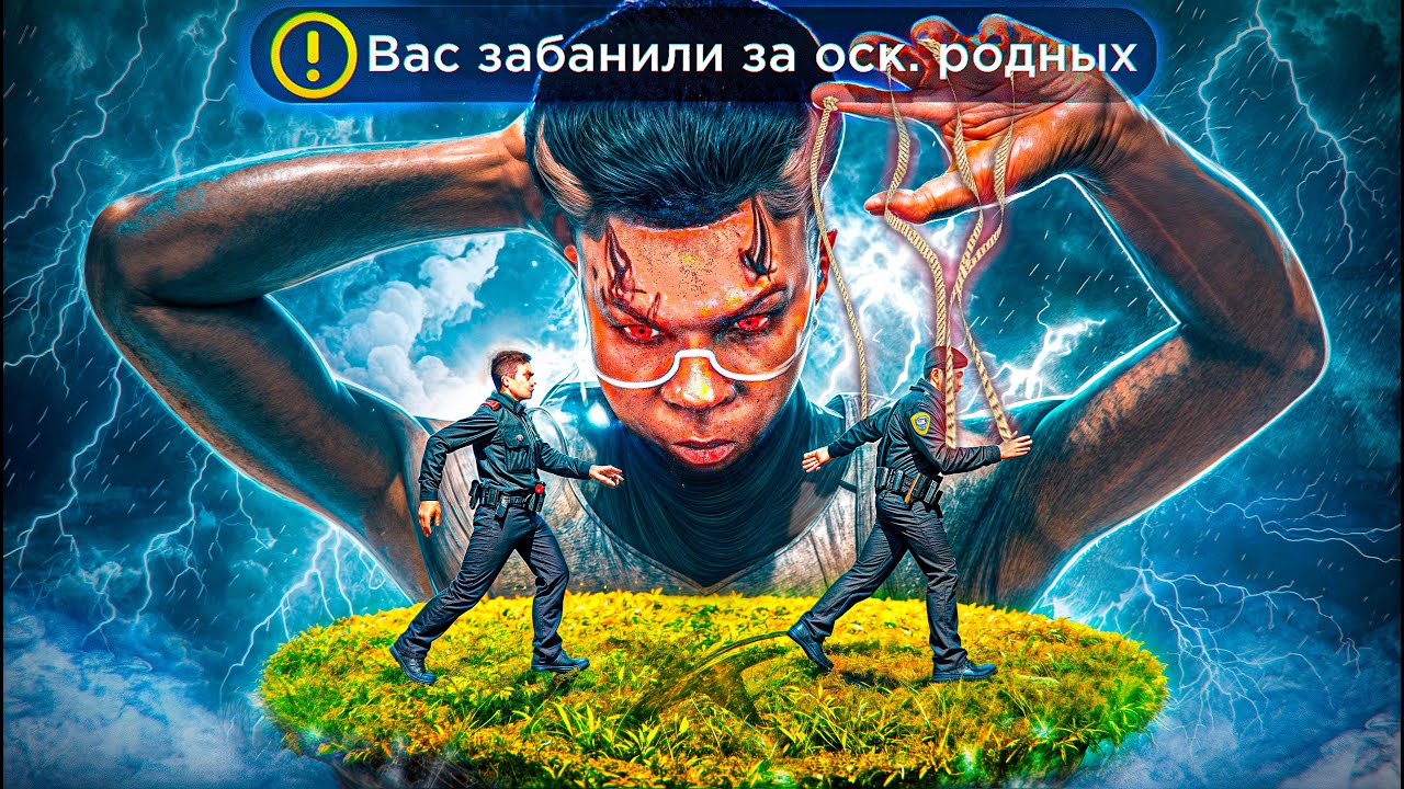 ЗАБАНИЛИ ЗА ОСК РОДНЫХ! ЖЕСТКИЙ КОНФЛИКТ С МЕНТАМИ #34 ГТА 5 РП