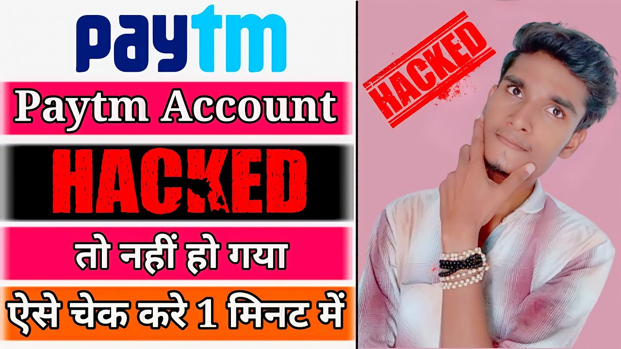 Paytm Hack Hai Ya Nahi Kaise Pata Kare || Safe paytm account from hacking