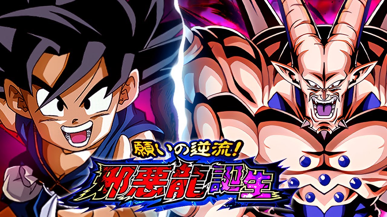 PATH TO POWER KID GOKU VS. OMEGA SHENRON! BIRTH OF THE SHADOW DRAGONS! (DBZ: Dokkan Battle)