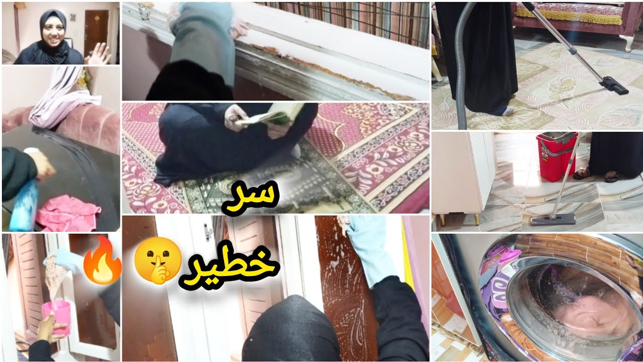 أسرار 🚫 لو عرفتيها هتكوني ست واعية ومحدش قدك 💪 السر اللي خلى ريحة بيتي جنة 🫧🧼 وهوا ونور!