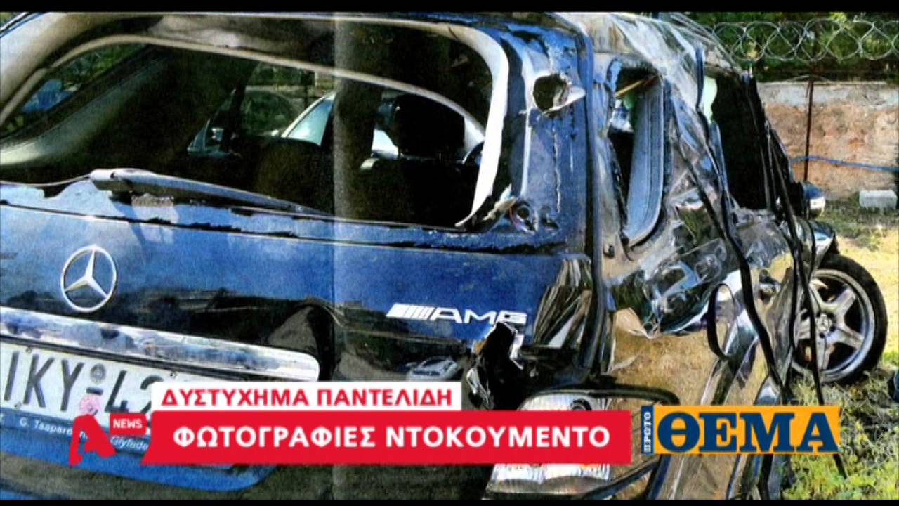 Ντοκουμέντα για θάνατο Παντελή Παντελίδη