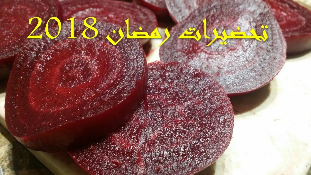 .طرق تفريز الشلغم والشوندر والسبانغ واللحم واللهانه والشبنت مطبخ شاي مهيل الشيف ام محمد