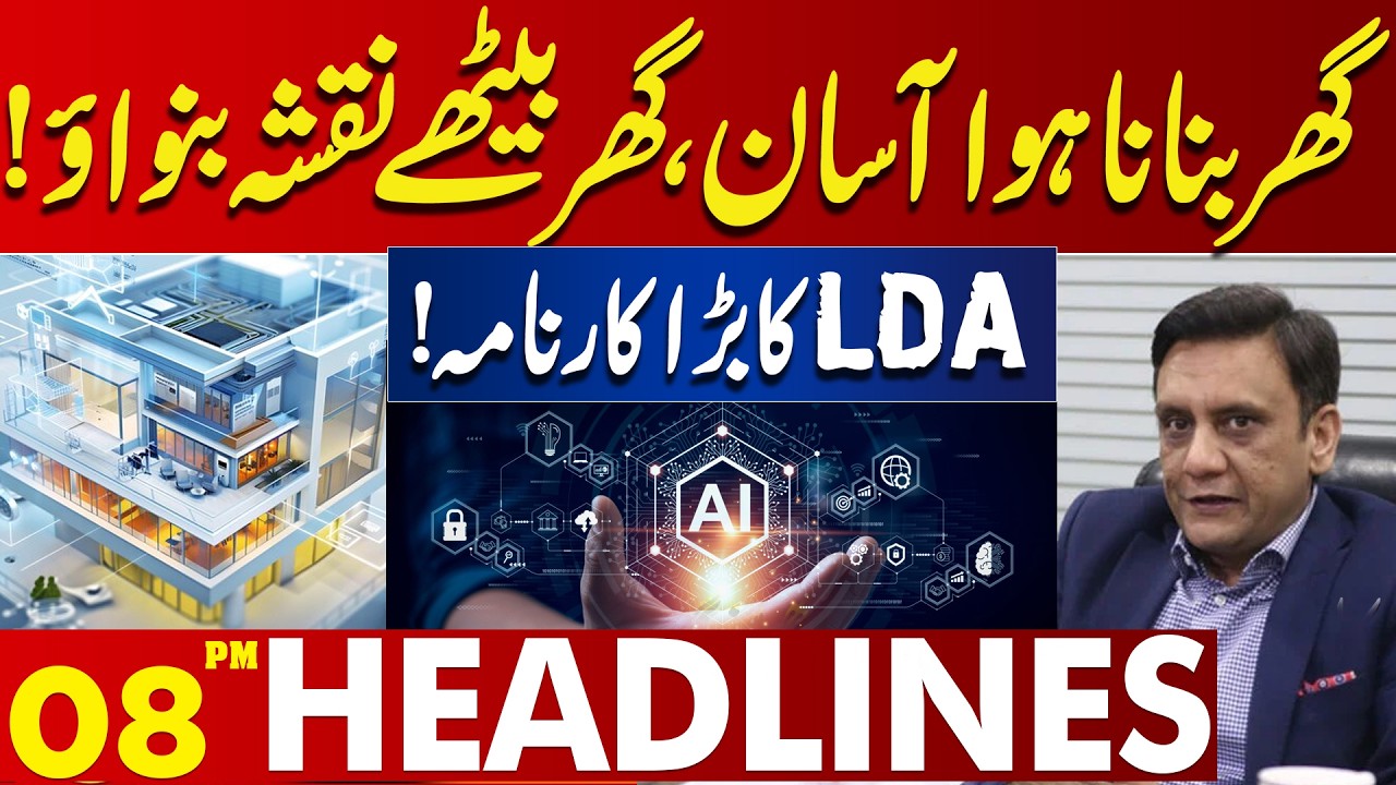 Build Your Home Easily – LDA Lets You Get Plans From Home | Home Mapping | 08 PM Headlines