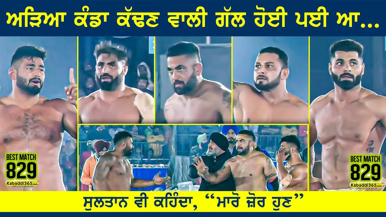 829 Best Match | Ghudani Kalan VS Nangal Ambian | Ghudani Kalan (Ludhiana) Kabaddi Cup13 Dec 2021