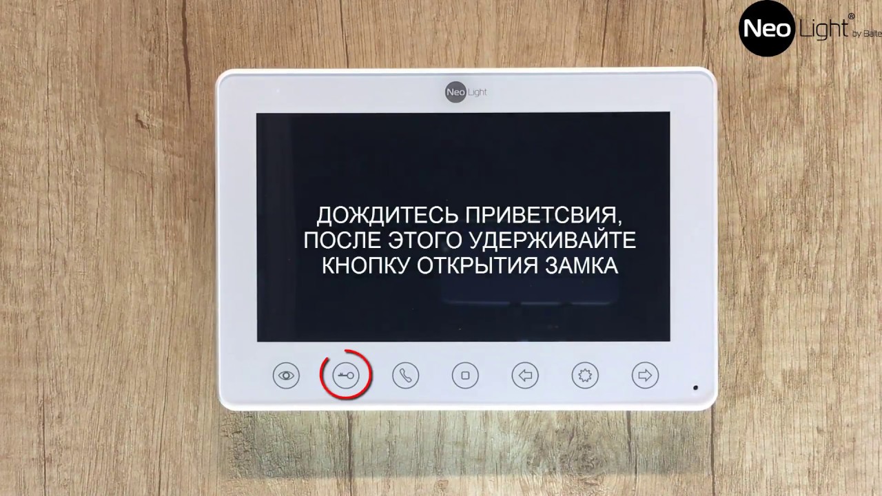 Как настроить сервисное меню в домофонах NeoLight?