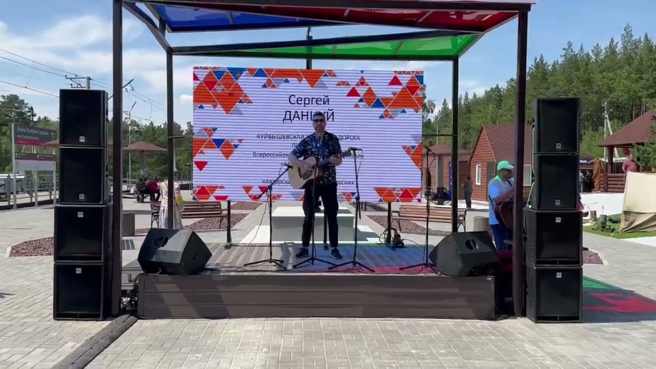 СОЛНЕЧНЫЙ ДЕНЬ (Live) | СЕРГЕЙ ДАНЦУЙ | ГРУШИНСКИЙ ФЕСТИВАЛЬ | ГРУША-2023