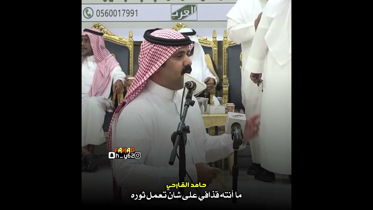 طاروق عبدالله الميزاني メ  حامد القارحي