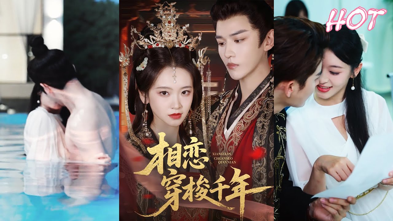超清新剧✨️蒙恩&包晨希《相恋穿梭千年》全集来咯✨️#甜宠 #爱情 #虐恋 #穿越 #都市 #古代 #逆袭 #都市情感 #热门短剧 #最新短剧 #短剧 #短劇 #启元推文