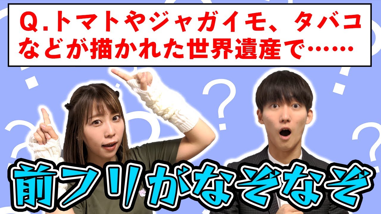 問題文の前半がなぞなぞになった世界線