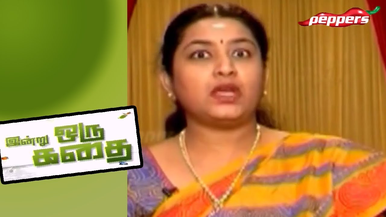 Indru Oru Kathai - இன்று ஒரு கதை | Peppers Morning | 21 March 2019