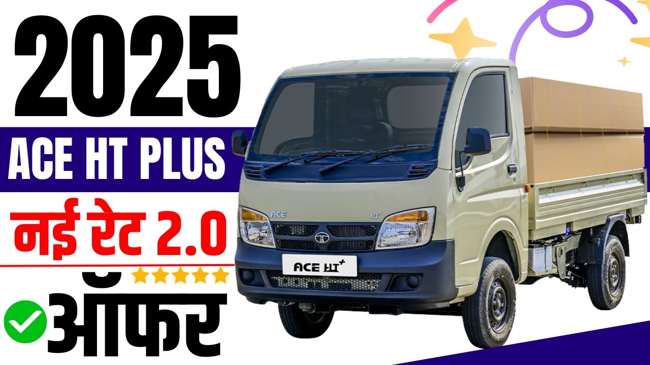 2025 Tata Ace HT Plus New Price 2.0 | Price, Discount Offer, Onroad Price Of Tata Ace HT Plus