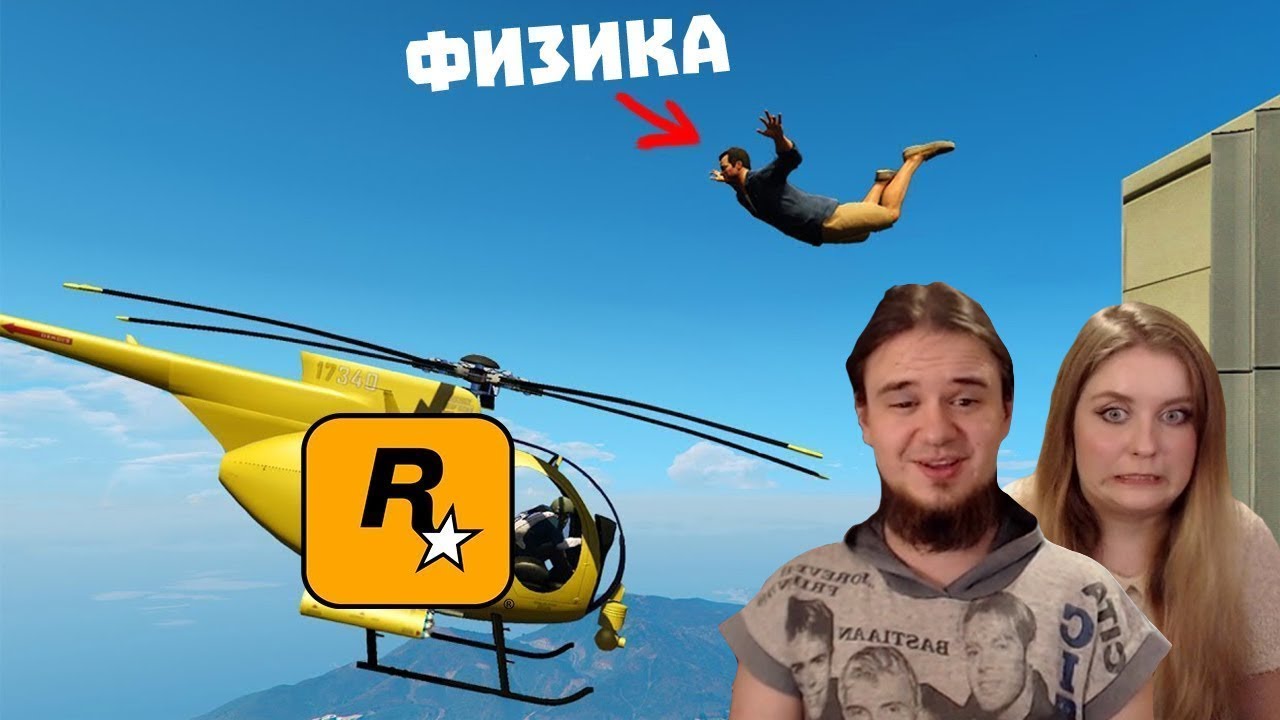 РЕАКЦИЯ НА Лютые приколы в GTA 5 | WDF 176 | ЛОС САНТОС, ТЫ ПЬЯН, ИДИ ДОМОЙ!