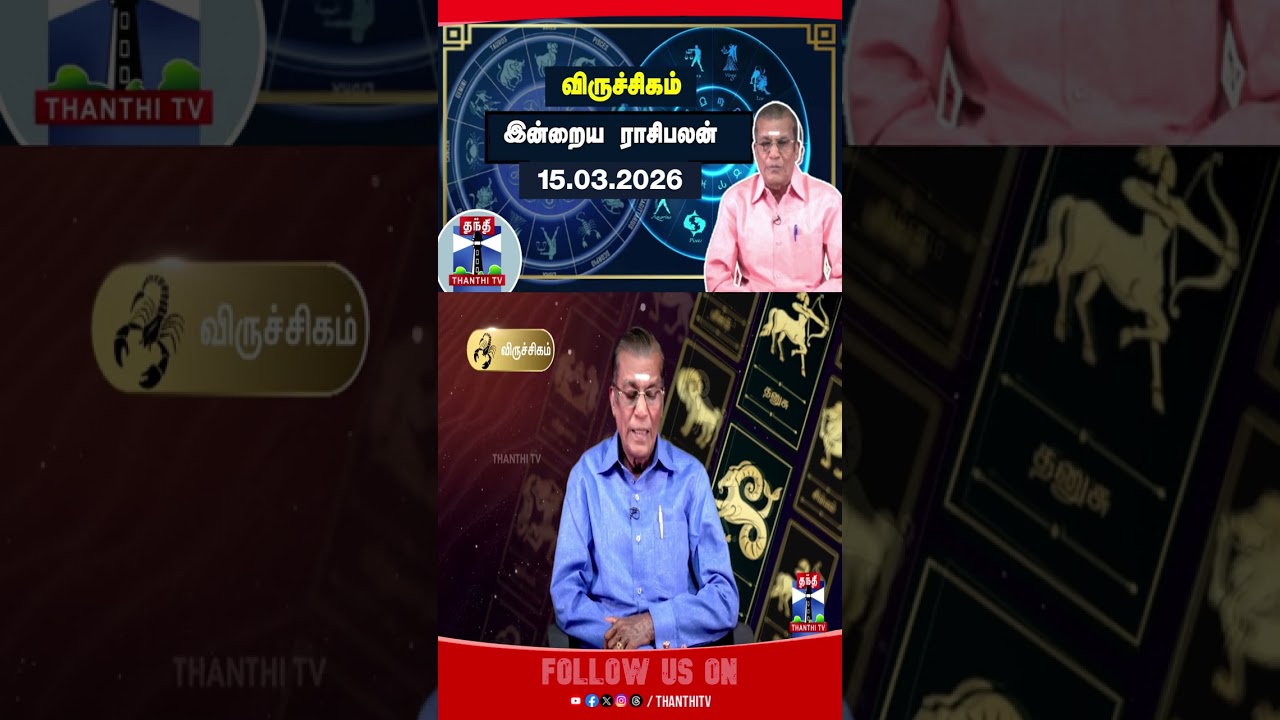 Viruchigam | Rasipalan | Rasipalantoday | Horoscope | Astrology