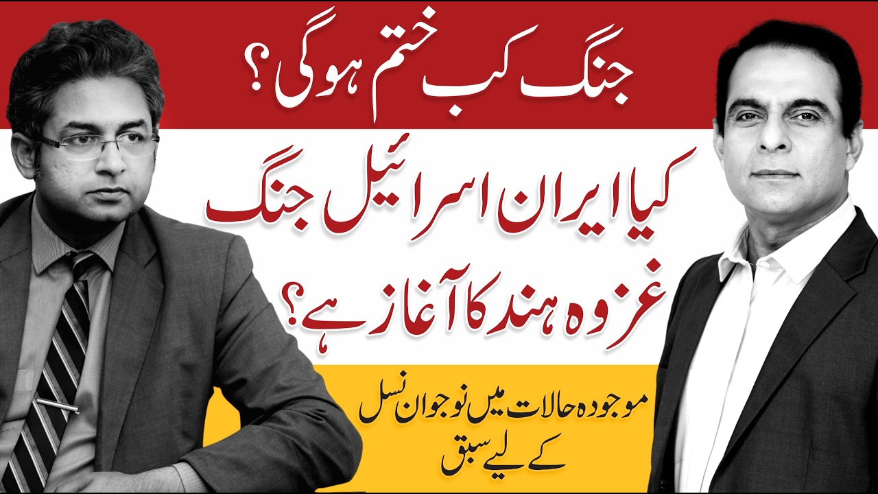 Iran & Israel War: Global Impact & End Prediction | Ft. Usman Warraich