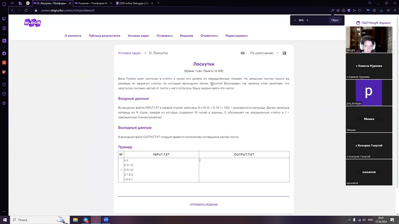 NlogN Advanced B 23/24. Финальный контест - разбор