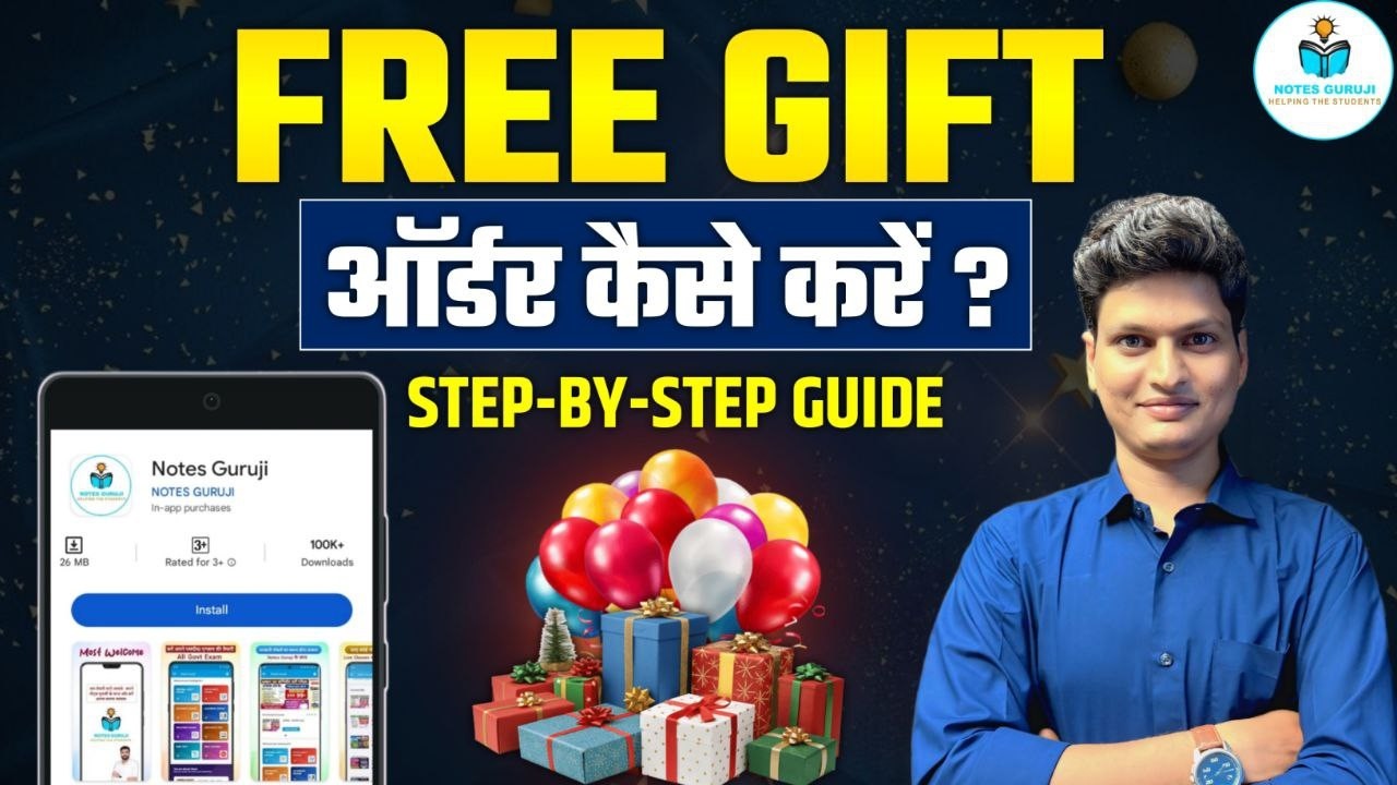 How to order free gifts from Notes guruji app | free gift hack 2026|  free gift order
