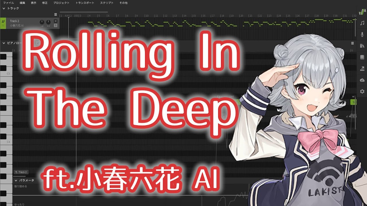 【小春六花】Rolling In The Deep【SynthV AI Cover】
